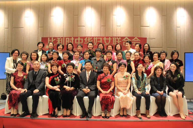 比利时华人女性的“半边天”都在这个会里啦！