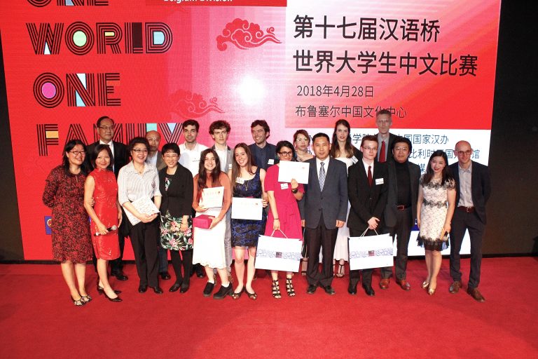 【视频】“天下一家” 2018汉语桥比利时赛区纪实！