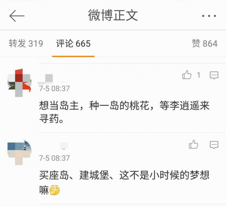 商机无限| 继“赛马场”后 “无人海岛”建设成热议话题再次刷屏海南