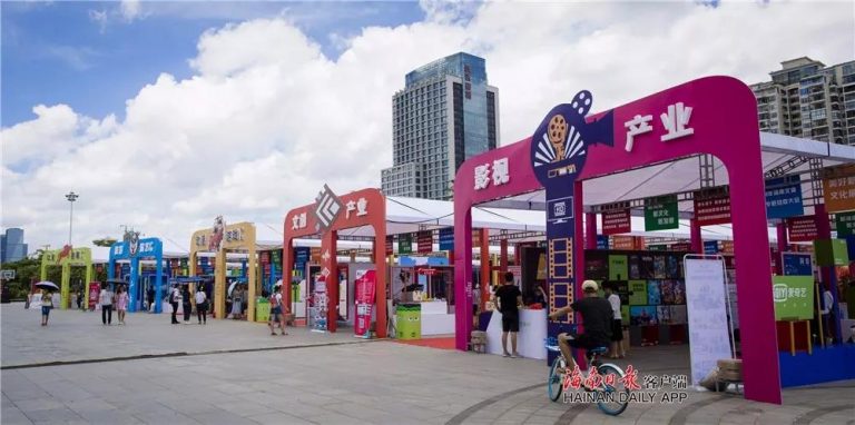 投资额超350亿元！2018海南文体产业招商大会人气高