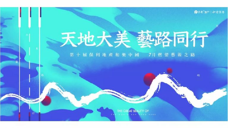 海南少儿舞蹈大赛正当时 数百名选手参加保利和乐中国赛事