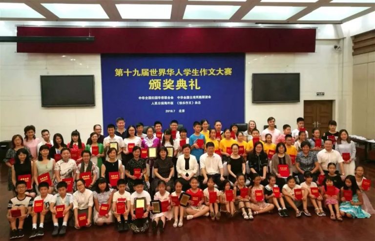 比利时华裔参加第十九届世界华人学生作文大赛 喜获大奖