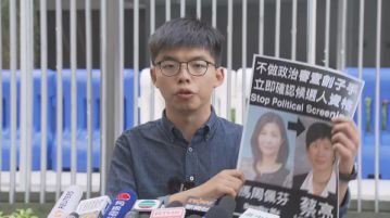 黃之鋒提名無效　政府指認同及支持決定