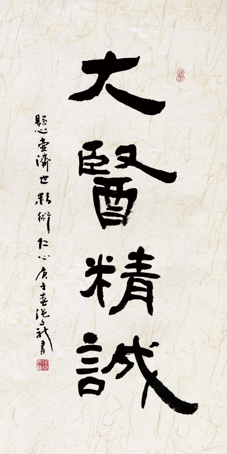 线上抗疫主题国际艺术作品展：张文龙-书法作品选