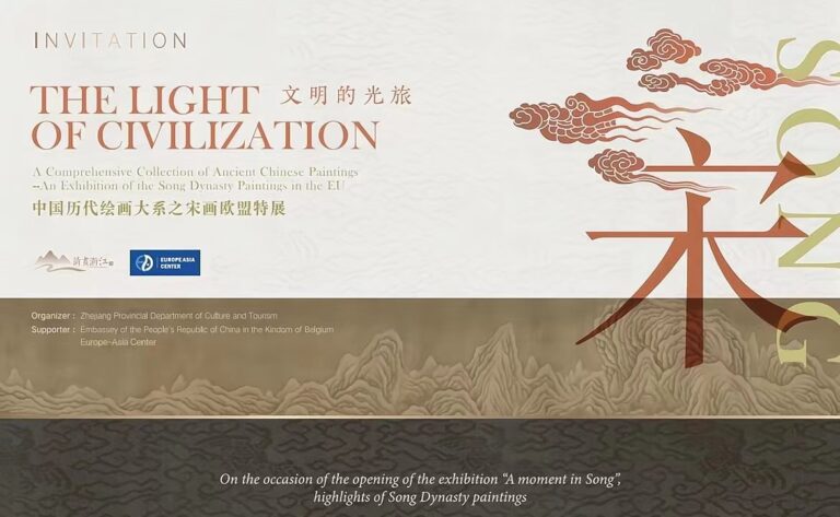 【活动】中国历代绘画大系之宋画欧盟特展邀你来！