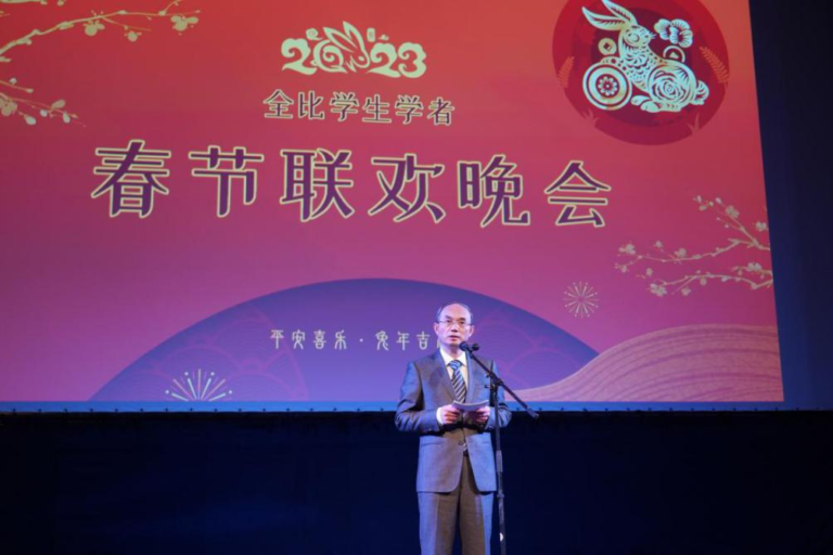 【精彩纷呈】比利时中国学生学者春节联欢晚会
