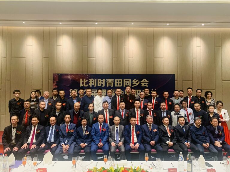 【祝贺】杨华洪先生就任新一届比利时青田同乡会会长