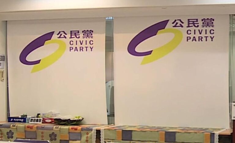 香港公民黨明年3月正式解散