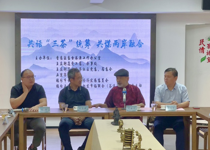 晉安區委臺港澳辦等有關人員與范增平理事長等一行共話「三茶」統籌共謀兩岸融合；