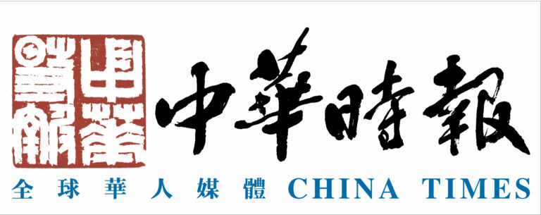 《澳門特別行政區公報》刊登終審法院有關行政長官選舉結果的公告